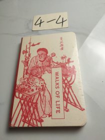 江南百工