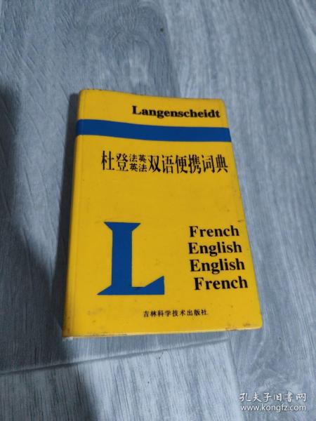 杜登法英英法双语便携词典 (软精)