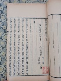 苏州文献！清正谊堂精刻【魏荘渠集】二册全，魏荘渠，弘治十八年进士,明代官员、学者，南都四君子之一，居苏州葑门之庄渠，故自号庄渠。书首刊“福州正谊堂书院藏版”牌记，版心下刊“正谊堂”版式宏阔，雅致大方，镌刻精整