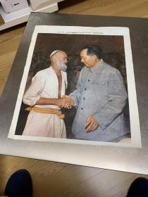 毛主席和库尔班·吐鲁木/毛主席在庐山（散页）