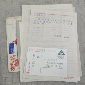 J3-14 汪培基旧藏：著名汉学家吴素乐 80年代中文信札1页 外文信札1页 及签名打印信札4页 明信片和贺卡2张