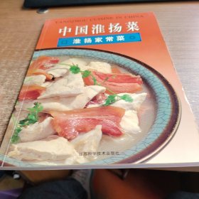 中國淮揚(yáng)菜 淮揚(yáng)家常菜