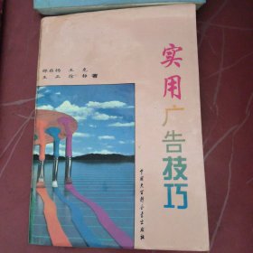 成语广告妙用