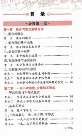 小黑书高中数学公式定律高中理科高考数学知识点大全总复习天天背随身便携小本口袋书 9787545476750 南瓜姐姐 广东经济出版社有限公司