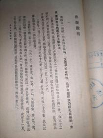 金史（全八册缺第二册）（一册缺底页，六册封面缺上人，七册低价合售