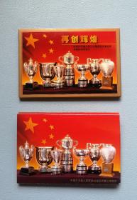 中国乒乓球队荣获第46届世乒赛七项冠军专题邮资明信片，八枚连。全新，带封套。实物拍摄，按图发货。