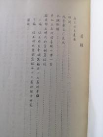 古文字研究（第二辑，纪念唐兰先生专辑）:论周昭王时代的青铜器铭刻（上编:昭王时代青铜器铭五十三篇的考释；下编:昭王时代青铜器铭五十三篇的综合研究）