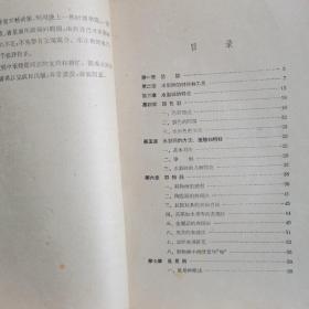 水彩画技法研究——作者雷雨签名本，1959年一版。