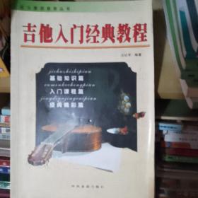 小学英语教师教学用书