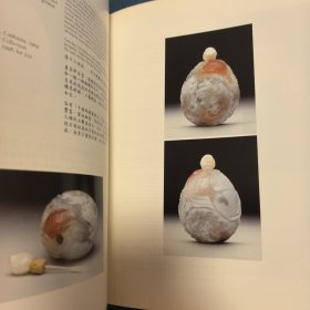 小有洞天-J&J鼻烟壶珍藏专场拍卖图录 纽约佳士得2007年3月22日