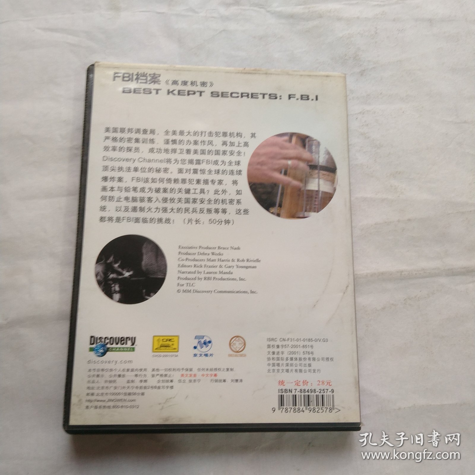 FBI档案 DVD