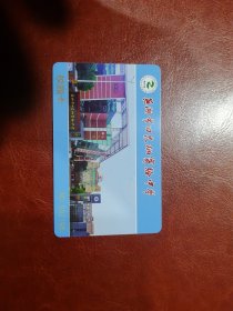 【 收藏杂项】 卡片 【少见的四枚合售】 安徽省芜湖市《芜湖市田家炳实验中学 》昙花一现之校园卡（4枚合售全新未用）