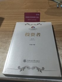 中证中小投资者服务中心 投资者第27辑