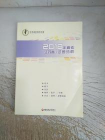 2018年高考(江苏卷)试题分析