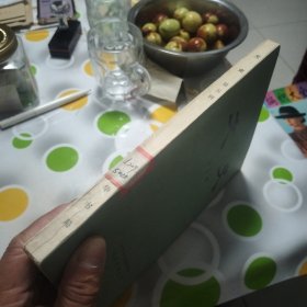 文史（第五辑）