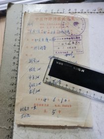 许沛霖（武汉陈太乙药店坐诊中医）处方笺1份、1964年、专用处方笺