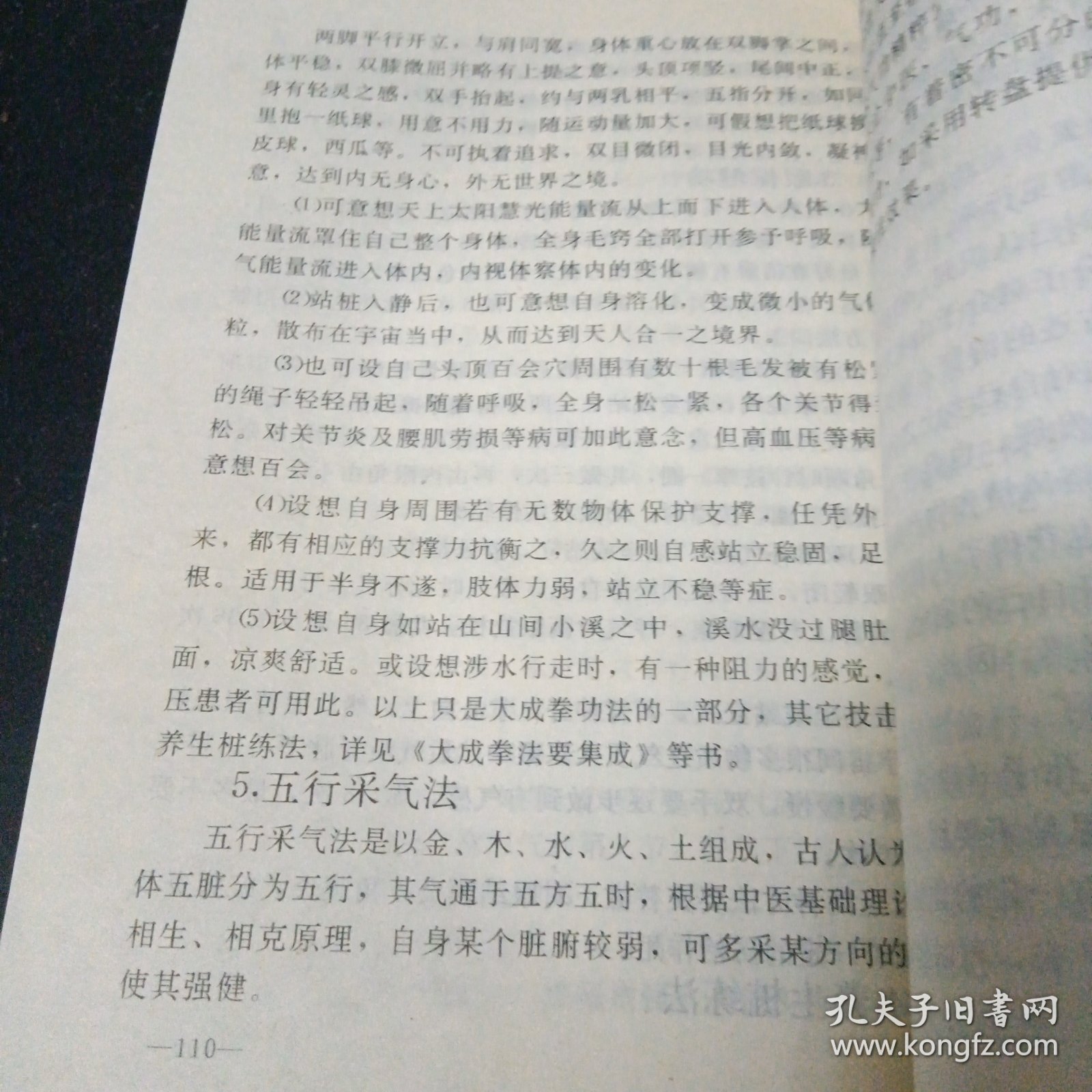 易经活解