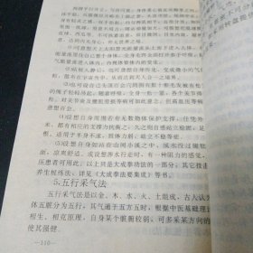 易经活解