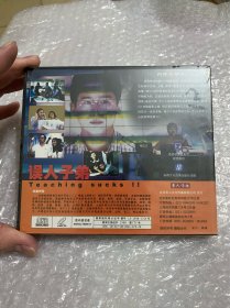 电影 误人子弟VCD 全新没开封