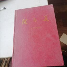 健与美杂志1993合订本