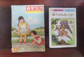 日本育儿教育杂志   自选或随机发货，每本10元，共有13本。