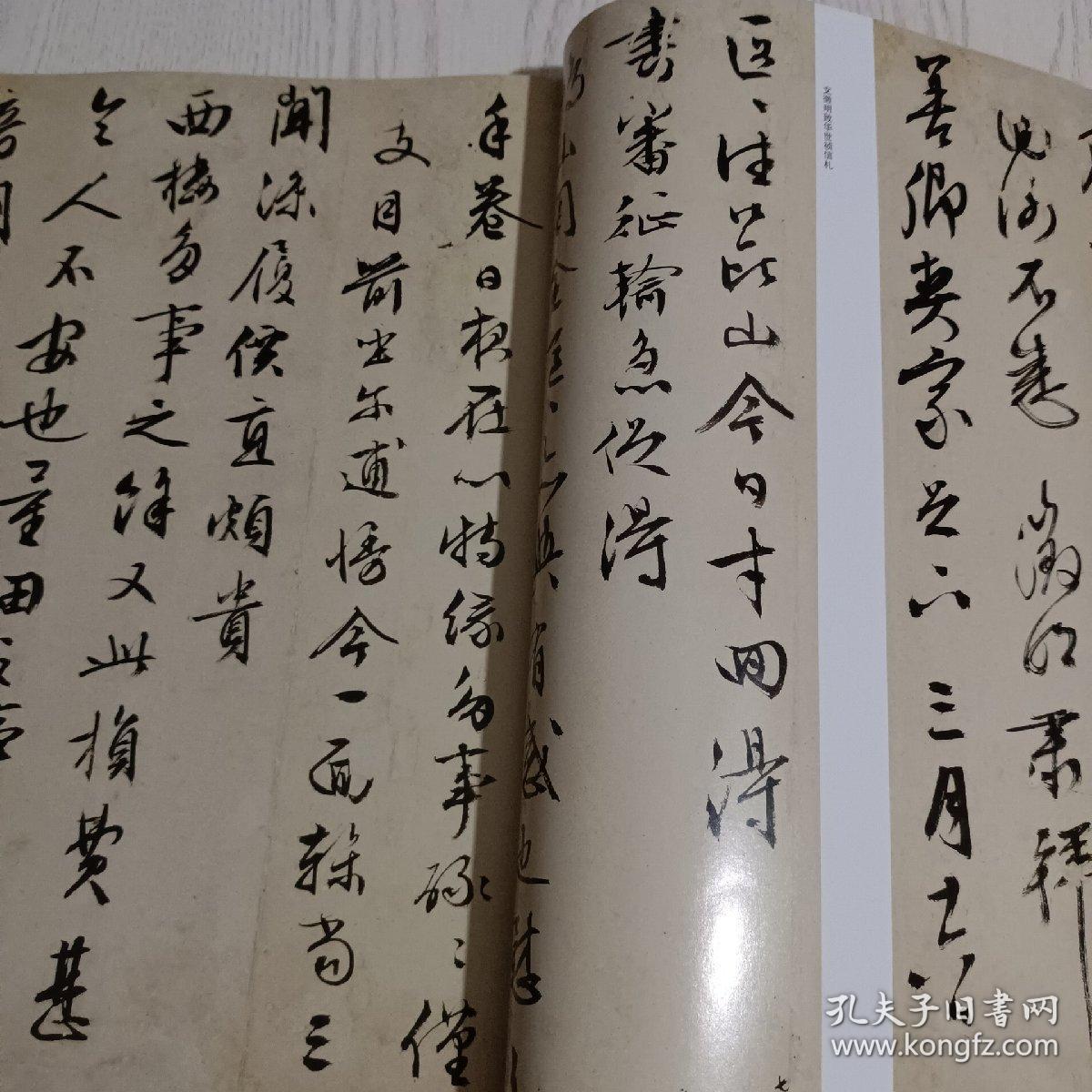 《书法》杂志，文徵明致华世祯信札选（彩20面），北魏《王茂墓志》全拓，碑帖技法讲座系列:退之讲王献之《玉版十三行》，林逋书法及其对后世隐士书法的影响，胡秋萍论书手札欣赏，梁于渭的艺术成就及其隶书七言联……