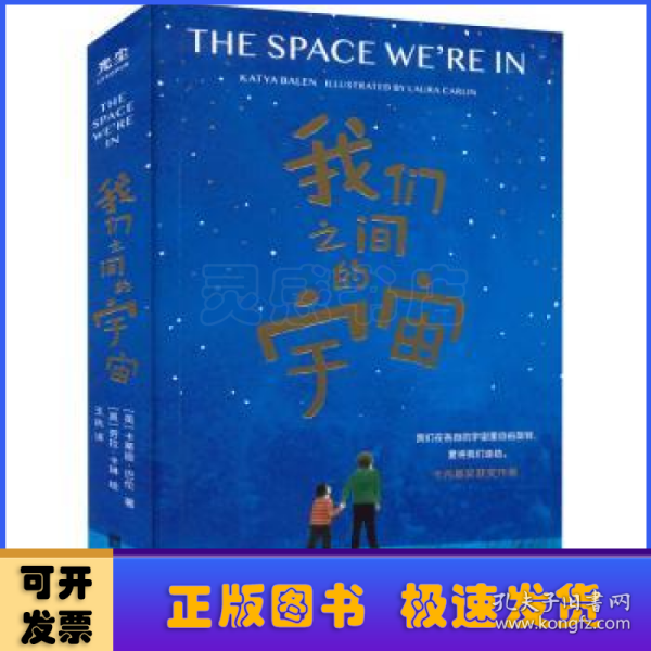 我们之间的宇宙