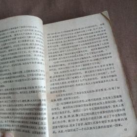 1961年出版《中国文学发展简史》，单位图书馆藏书...