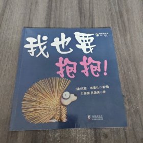 哈巴狗皮哥：我也要抱抱！