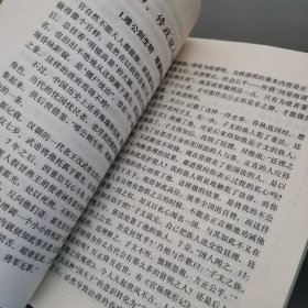 传统修养处世学与佛教的现代启示