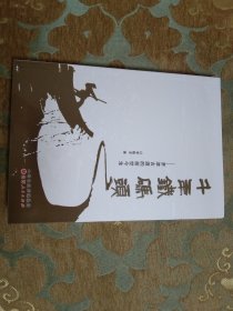千年铁码头: 茅津古渡的前世今生 附赠2023版平陆县旅游交通图
