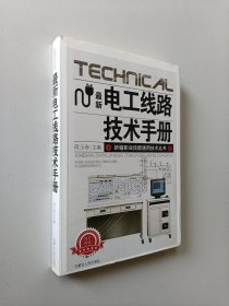 最新手机维修技术手册