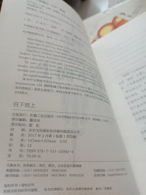 自下而上:万物进化简史