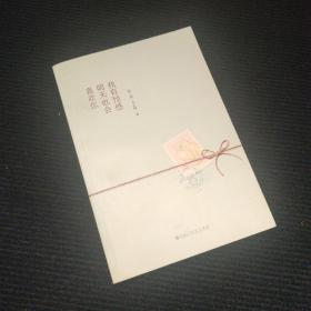 我有预感明天也会喜欢你，有书皮外封