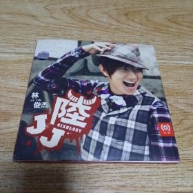 林俊杰 陆JJ（带册子）CD 海蝶