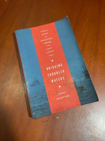 Bridging Troubled Waters：China, Japan, and Maritime Order in the East China Sea 中国、日本与东海海洋秩序