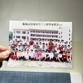 1997年5月 临海市沿溪中学三1班毕业留念 毕业照