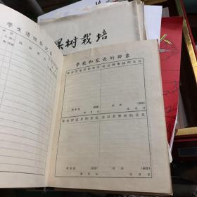 1955年 宁都中学 学生成绩册