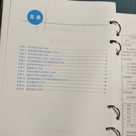 配电系统设计与实施 活页式 任务工单