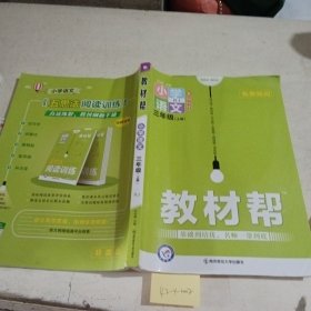 教材帮小学语文三年级上册。