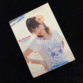 平野綾写真集『Girlfriend』