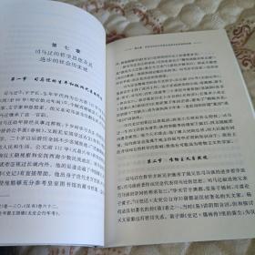 中国哲学史（2）