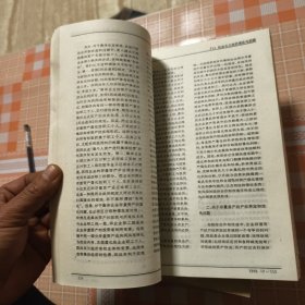 社会主义经济 理论与实践复印报刊资料1999年1--12合订本