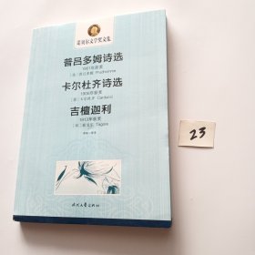 诺贝尔文学奖文集（10卷）