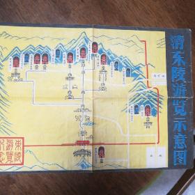 70年代清东陵游览图