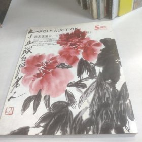 郭秀仪诞辰一百周年珍藏书画