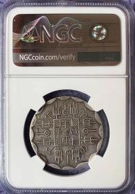 原味少见品早年时期上海吉林厂平半两臆造银元NGC评级AU收藏