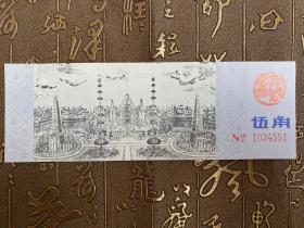 西洋楼门票