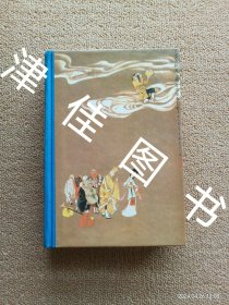 【实拍、多图、往下翻】【布脊精装烫金字】西游记 一版一印