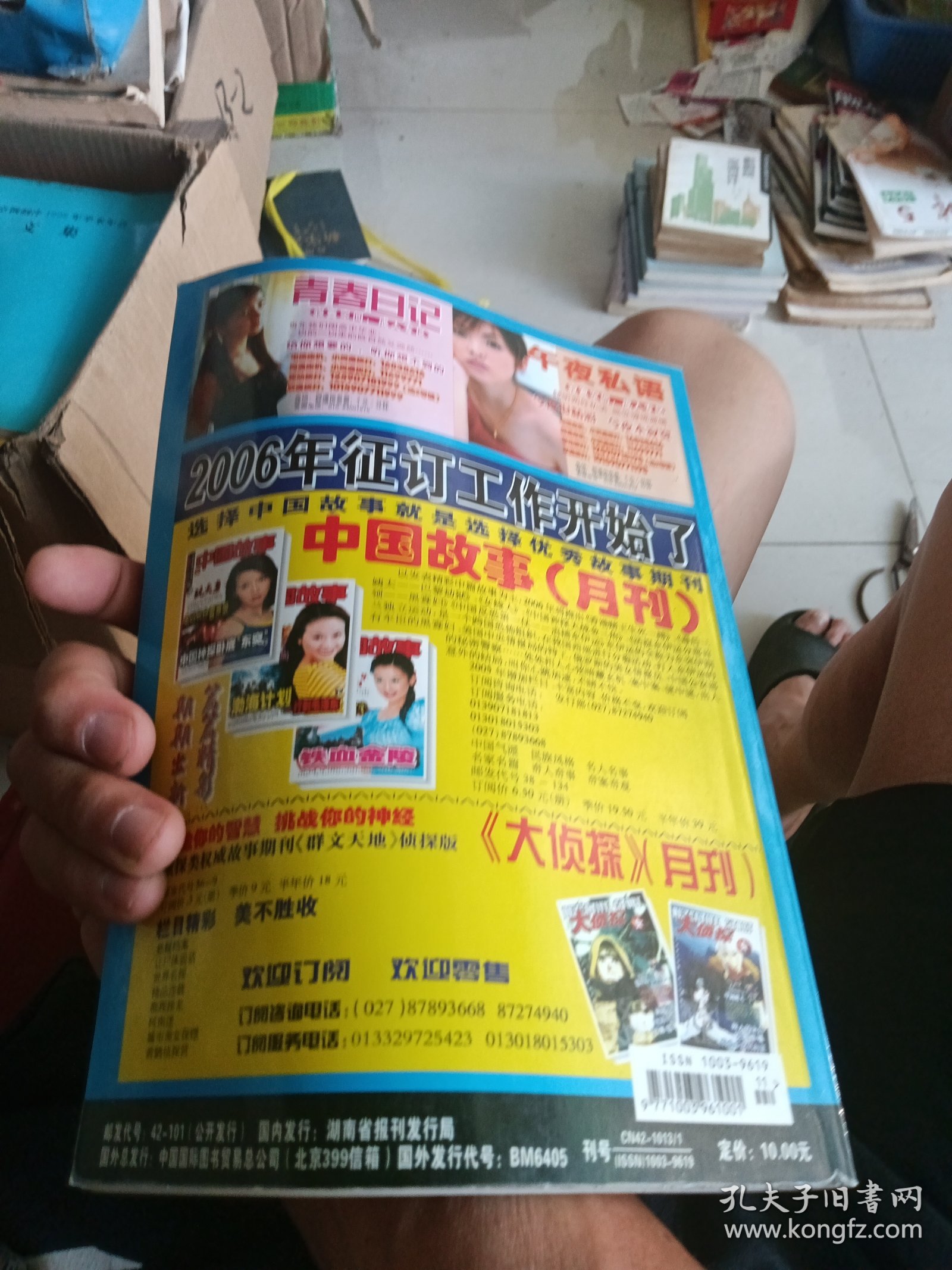 中国天军 共和国空军征战纪实